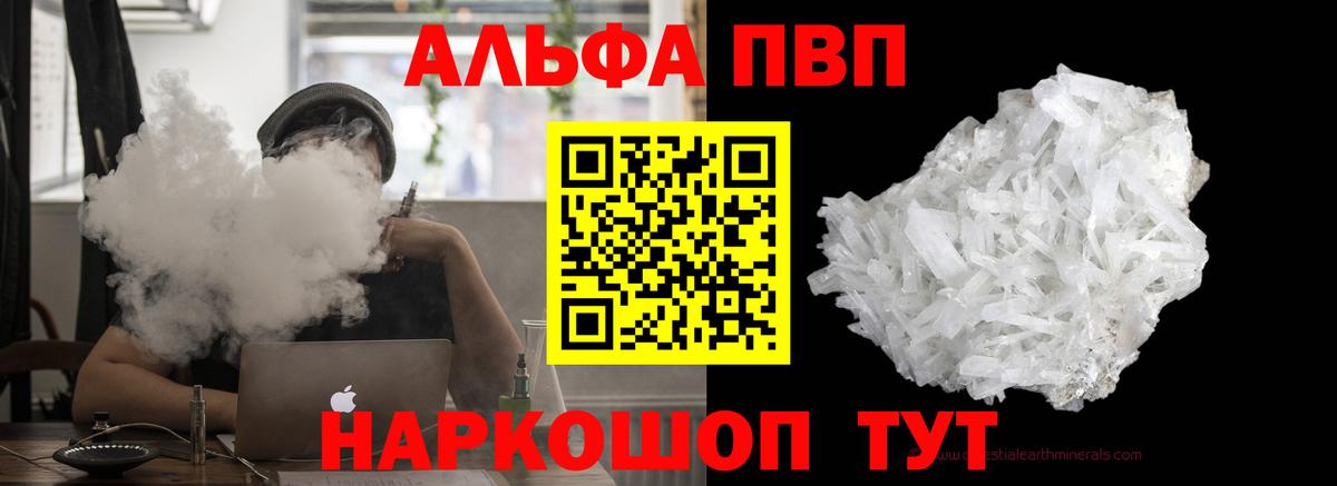 Alfa_PVP СК  Alpha-PVP крисы CK  Нягань  Вход с VPN 