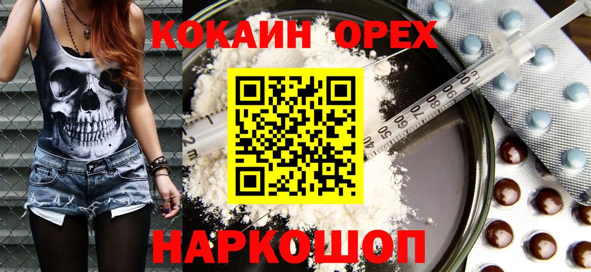 Cocaine Перу Нягань