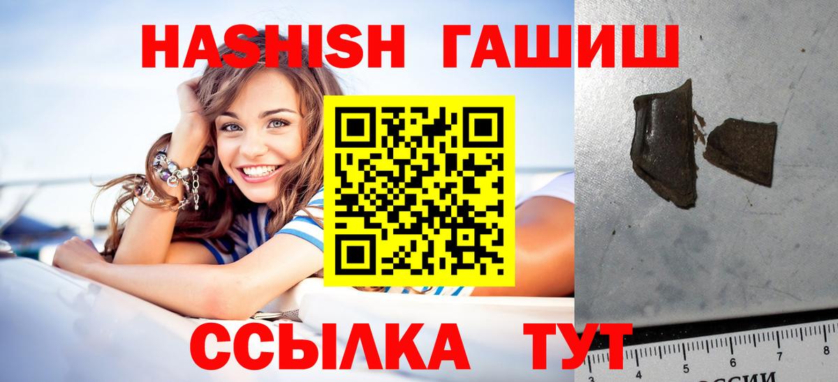 Нягань  Гашиш 40% ТГК  Гашиш  ГАШ Premium  Вход с VPN 