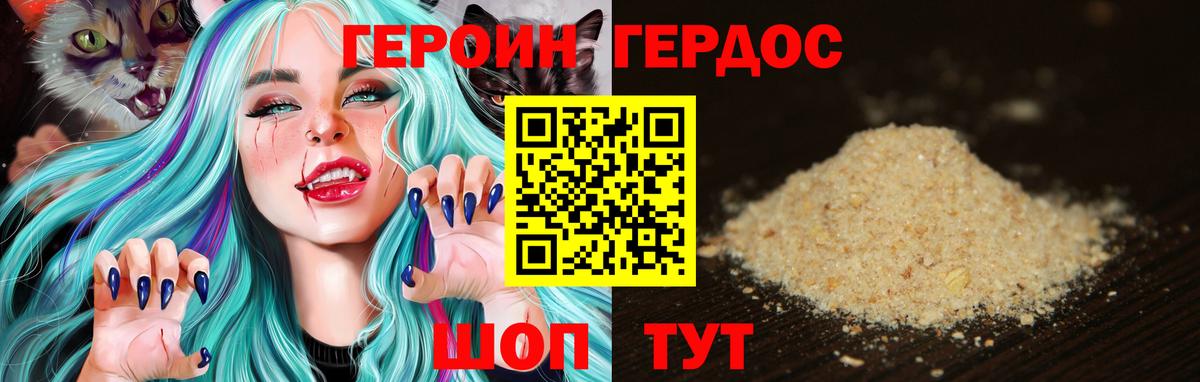 Нягань  ГЕРОИН VHQ  Вход с VPN 