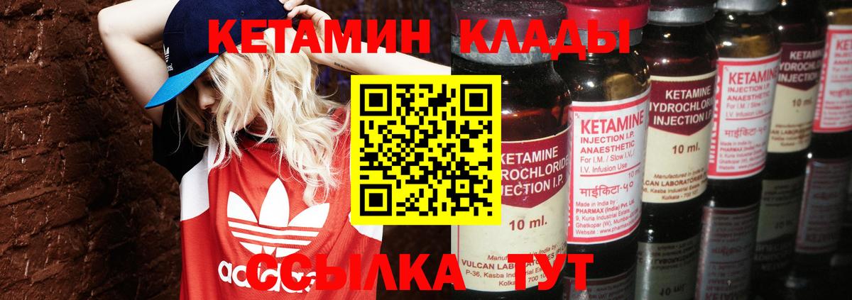КЕТАМИН VHQ Нягань