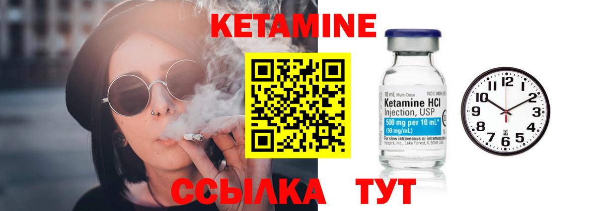 КЕТАМИН ketamine  Вход с VPN  Нягань 