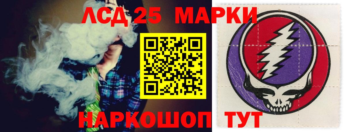 Лсд 25 экстази кислота Нягань