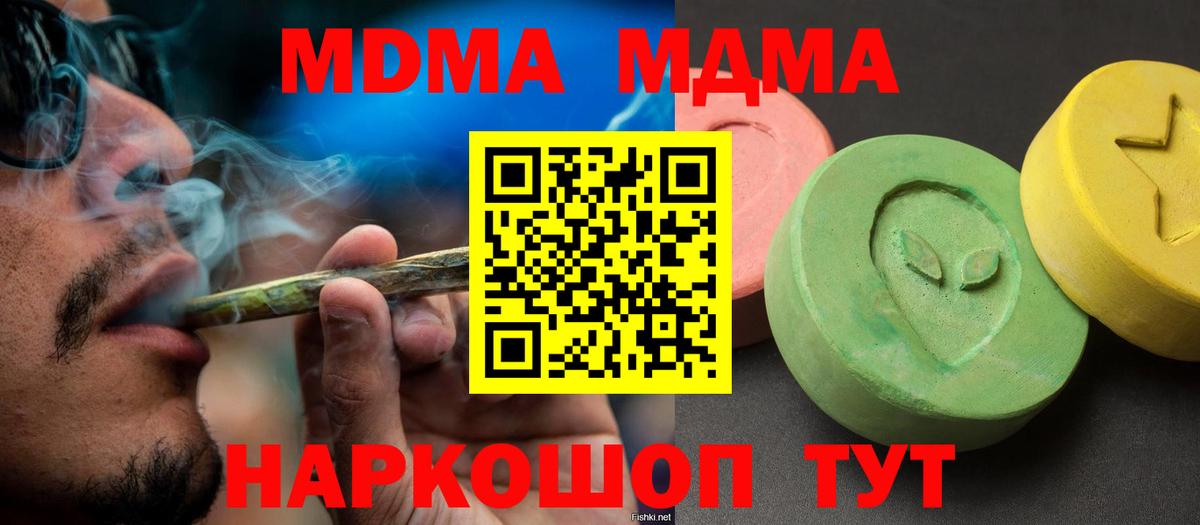Нягань  MDMA VHQ  MDMA  MDMA молли  Вход с VPN 