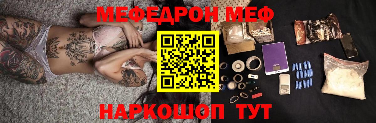 Мефедрон 4 MMC  Вход с VPN  Меф  Нягань  Меф VHQ  МЕФ 