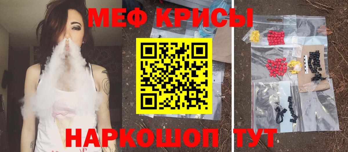 МЕФ мука Нягань
