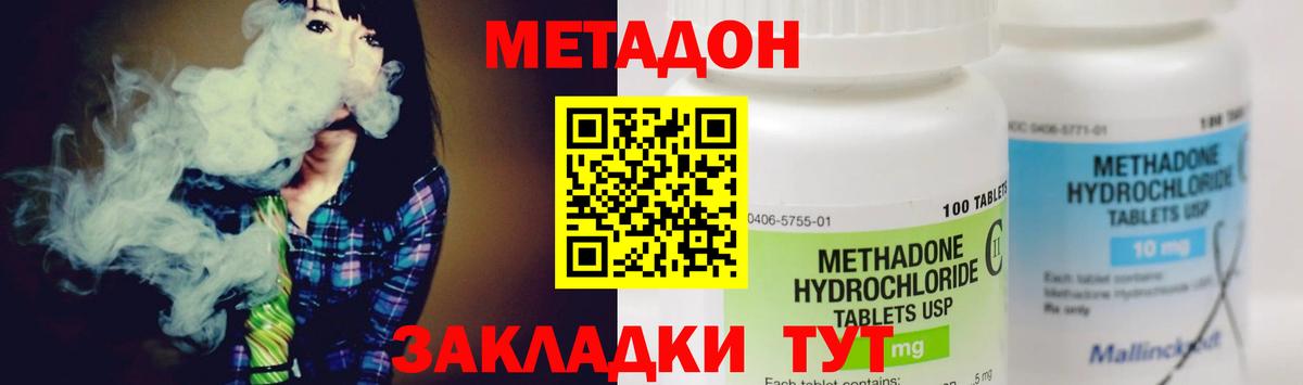kraken как зайти  МЕТАДОН methadone  МЕТАДОН VHQ  Вход с VPN  Нягань 