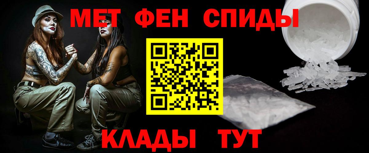 Нягань  Метамфетамин пудра  Вход с VPN 