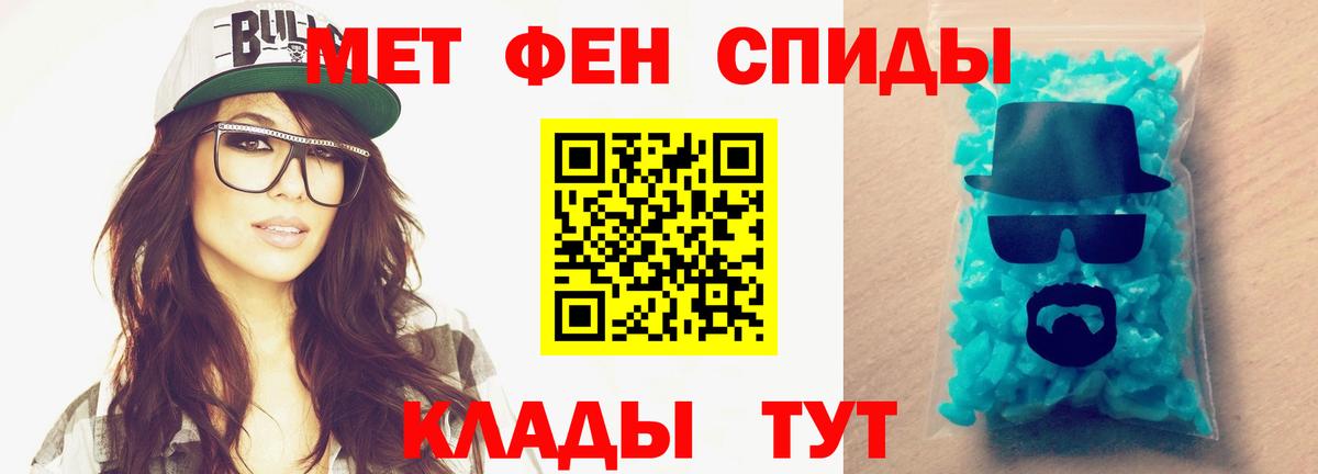 МЕТАМФЕТАМИН витя Нягань